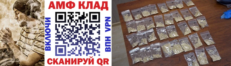 АМФЕТАМИН 97% Певек