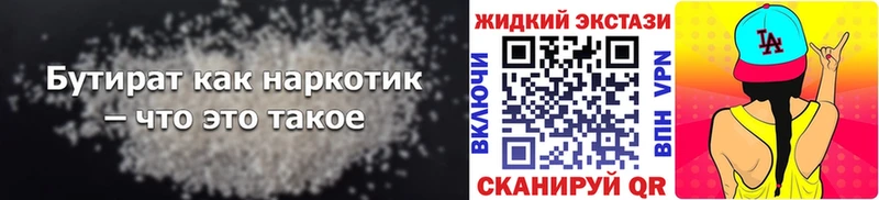 как найти закладки  Певек  БУТИРАТ BDO 33% 