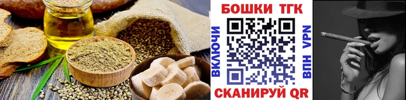 Печенье с ТГК конопля  Певек 