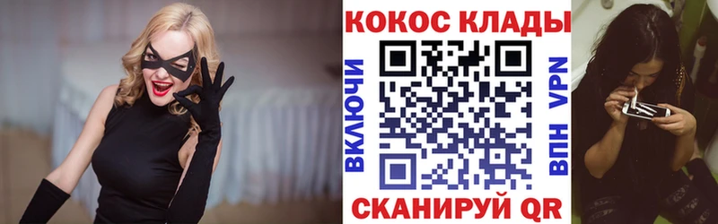 COCAIN Fish Scale МЕГА tor Певек