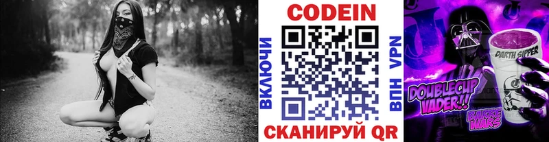 Кодеин напиток Lean (лин)  Певек 