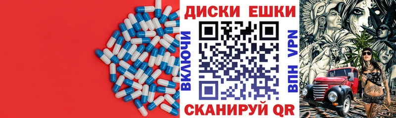 Экстази диски Певек