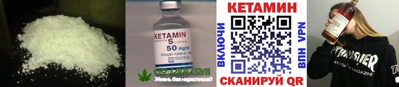 Кетамин VHQ цены Певек