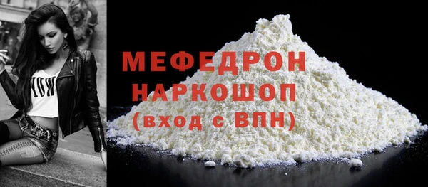 MESCALINE Арсеньев